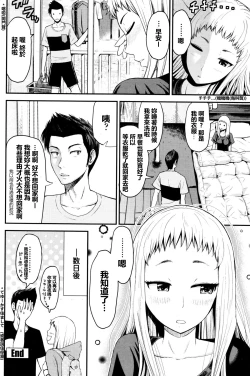 Page 20 of Game Center no Chuushin de Ai o Sakebu | Crying Out Love, In the Center of the Game center