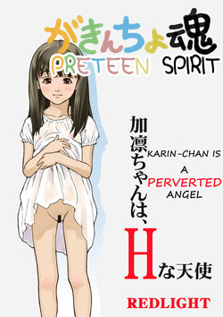 Download Gakincho Tamashii | Preteen Spirit