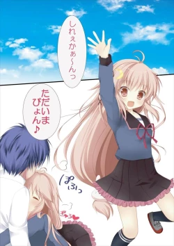 Page 3 of Shinkonshoya da Pyon