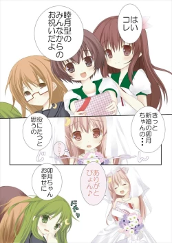 Page 7 of Shinkonshoya da Pyon