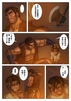 Page 5 of Otona no Shoumei