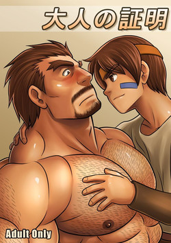 Download Otona no Shoumei