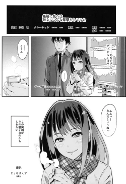 Page 24 of Micchaku Shuzai Document Shibuya Rin Idol no Sugao