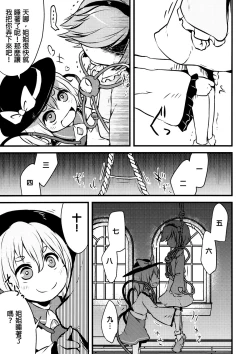 Page 9 of Happy Birthday My Sister