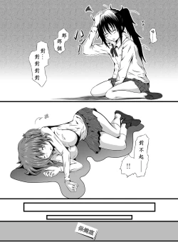 Page 10 of Kirie Fever