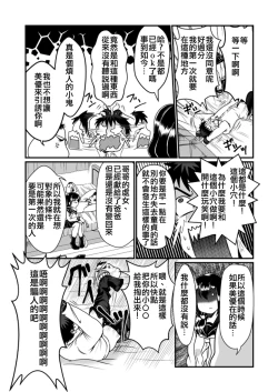 Page 11 of Man Niichan