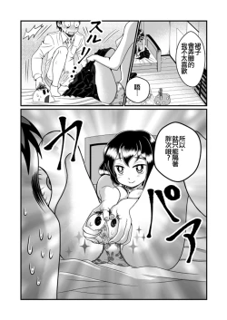 Page 23 of Man Niichan