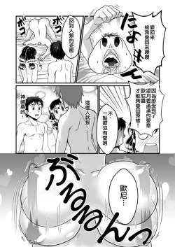Page 32 of Man Niichan