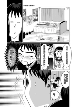 Page 7 of Man Niichan