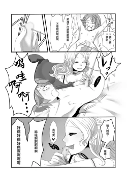 Page 10 of Shota Bokko!