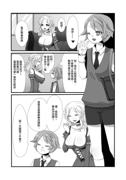 Page 4 of Shota Bokko!