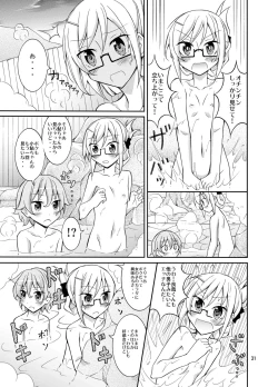 Page 31 of Inaka no Zenra Shintai Kensa