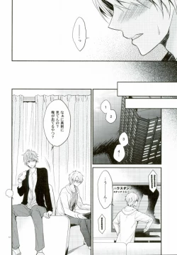 Page 10 of Sekaiichi Kishi-sama