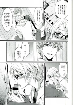 Page 19 of Sekaiichi Kishi-sama