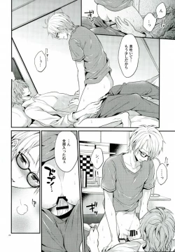 Page 22 of Sekaiichi Kishi-sama