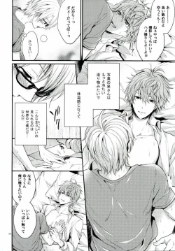 Page 24 of Sekaiichi Kishi-sama