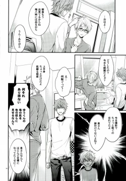 Page 32 of Sekaiichi Kishi-sama