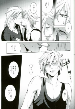 Page 7 of Are you hungry?