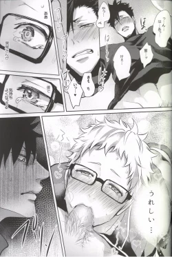 Page 22 of DEEP THROAT