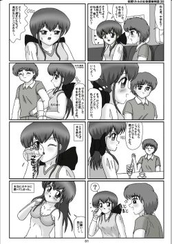 Page 11 of Yousei Little no Nyotai Tanken Monogatari