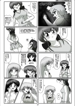 Page 17 of Yousei Little no Nyotai Tanken Monogatari
