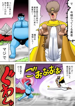 Page 36 of Maou ni Hime ga Sarawarete Sonohi no Uchi ni ~