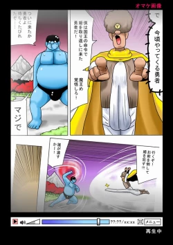 Page 73 of Maou ni Hime ga Sarawarete Sonohi no Uchi ni ~