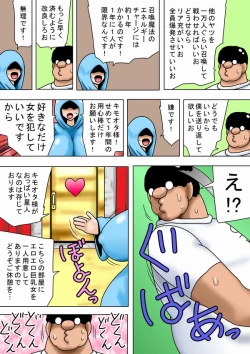 Page 4 of Isekai ni Shoukan Sareta Kimoota!