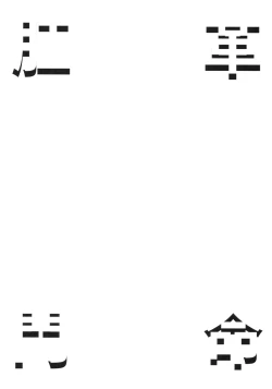 Page 4 of Koumon kakumei Stella*