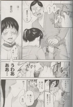 Page 3 of Netoraserare Ch. 24