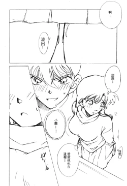 Page 120 of Detective Assistant Vol. 13