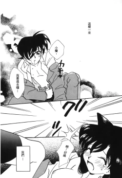 Page 137 of Detective Assistant Vol. 13