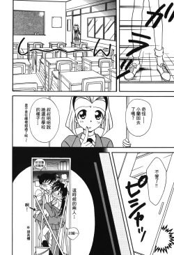 Page 141 of Detective Assistant Vol. 13