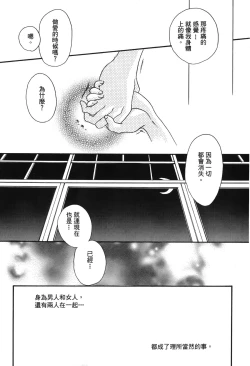 Page 150 of Detective Assistant Vol. 13