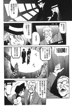 Page 5 of Detective Assistant Vol. 13