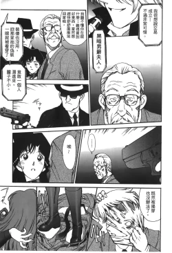 Page 6 of Detective Assistant Vol. 13