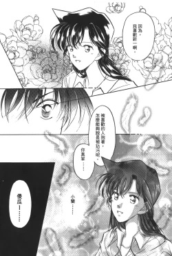 Page 80 of Detective Assistant Vol. 14