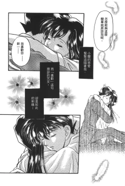 Page 81 of Detective Assistant Vol. 14