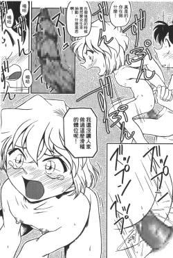 Page 97 of Detective Assistant Vol. 14