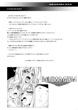 Page 11 of BAMBOO GIRLS