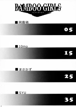 Page 3 of BAMBOO GIRLS