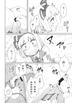 Page 17 of Touhou Youchuutan