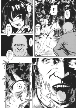 Page 15 of Jikou Seiritsu