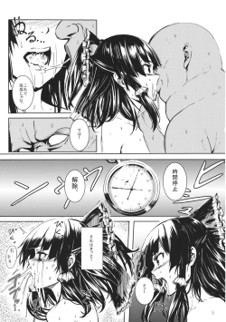 Page 28 of Jikou Seiritsu