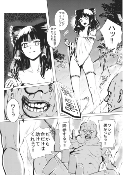 Page 32 of Jikou Seiritsu