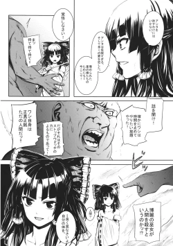 Page 33 of Jikou Seiritsu