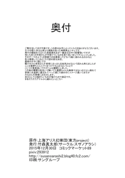 Page 37 of Jikou Seiritsu