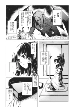 Page 5 of Jikou Seiritsu