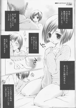 Page 26 of MOMOIRO PASSION