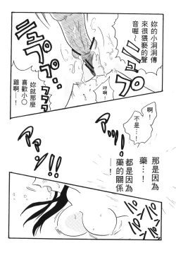 Page 151 of Detective Assistant Vol. 15